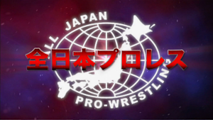 全日本プロレス ALL JAPAN B-Banquet