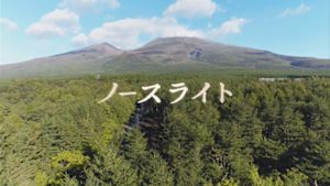 ノースライト