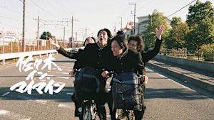 佐々木、イン、マイマイン