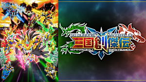 SDガンダムワールド 三国創傑伝