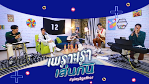 Play2gether