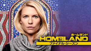 HOMELAND／ホームランド
