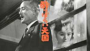 酔っぱらい天国