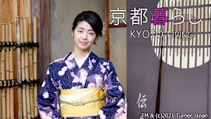 京都暮らし