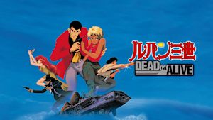 ルパン三世 DEAD OR ALIVE