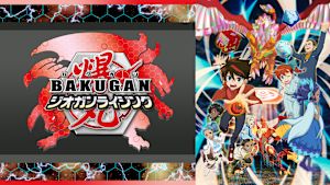 爆丸バトルプラネット