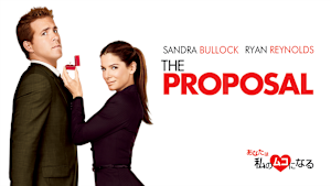 あなたは私のムコになる