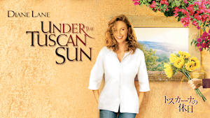 トスカーナの休日