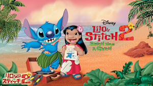 リロ＆スティッチ2