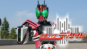 仮面ライダーディケイド