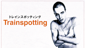 トレインスポッティング
