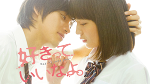 好きっていいなよ。