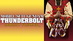 機動戦士ガンダム サンダーボルト BANDIT FLOWER