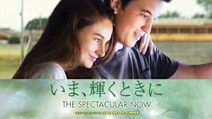 いま、輝くときに