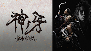 牙狼＜GARO＞ 神ノ牙-KAMINOKIBA-