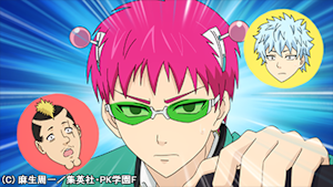 斉木楠雄のψ難 完結編 後編