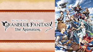 GRANBLUE FANTASY The Animation