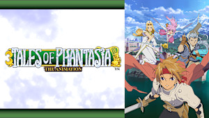 テイルズ オブ ファンタジア THE ANIMATION