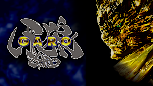 牙狼＜GARO＞