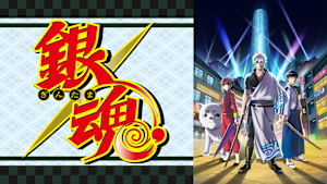 銀魂