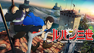 ルパン三世 PART4