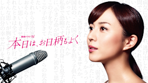 本日は、お日柄もよく