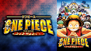 ワンピース THE MOVIE デッドエンドの冒険
