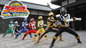 炎神戦隊ゴーオンジャー BUNBUN！BANBAN！劇場BANG！！