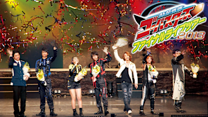 特命戦隊ゴーバスターズ ファイナルライブツアー2013