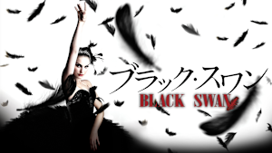 ブラック・スワン