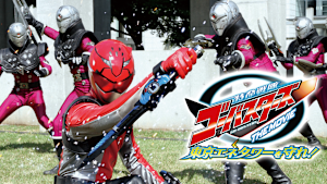 特命戦隊ゴーバスターズ THE MOVIE 東京エネタワーを守れ！