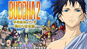 BUDDHA2 手塚治虫のブッダ -終わりなき旅-