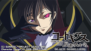コードギアス 反逆のルルーシュ SPECIAL EDITION ‘BLACK REBELLION’