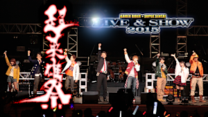 超英雄祭 KAMEN RIDER×SUPER SENTAI LIVE＆SHOW 2015