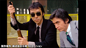 西部警察 PART-I 第14話 殺し屋参上