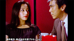 西部警察 PART-I 第35話 ゲーム・イズ・オーバー