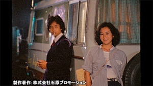 西部警察 PART-I 第41話 バニング・レディ