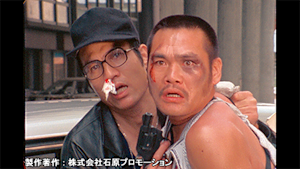 西部警察 PART-I 第52話 ギャングになった刑事