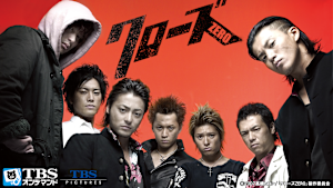 映画「クローズZERO」