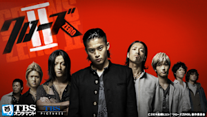 映画「クローズZERO II」