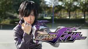 ドライブサーガ 仮面ライダーチェイサー