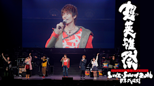 超英雄祭 KAMEN RIDER×SUPER SENTAI LIVE＆SHOW 2016