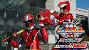 劇場版 動物戦隊ジュウオウジャーVSニンニンジャー 未来からのメッセージfromスーパー戦隊