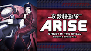攻殻機動隊ARISE border：1 Ghost Pain