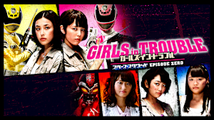 ガールズ・イン・トラブル スペース・スクワッド EPISODE ZERO