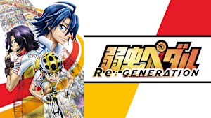 弱虫ペダル Re：GENERATION