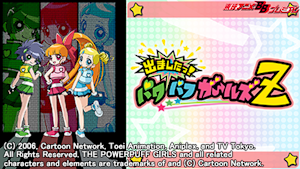 episode.1 ガールズ参上！／ガールズ誕生！