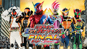 仮面ライダー平成ジェネレーションズFINAL ビルド＆エグゼイドwithレジェンドライダー