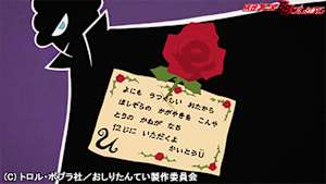 第12話 ププッ かいとう たい たんてい 前編