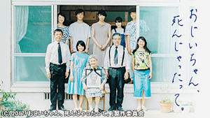 おじいちゃん、死んじゃったって。